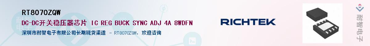 RT8070ZQW������-�������