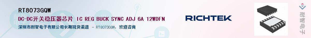 RT8073GQW����(y��ng)��-�������