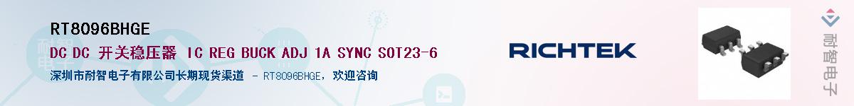 RT8096BHGE������-�������