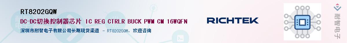 RT8202GQW������-�������