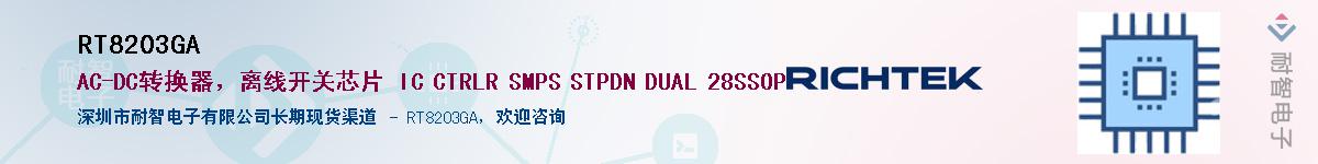 RT8203GA������-�������
