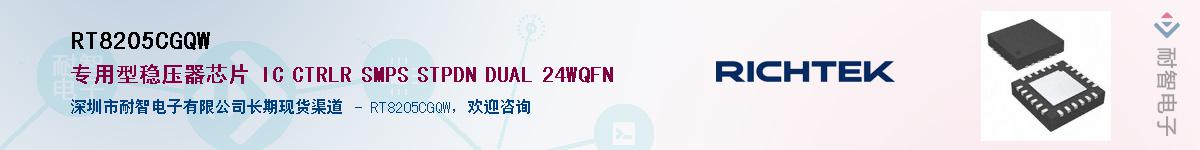 RT8205CGQW������-�������