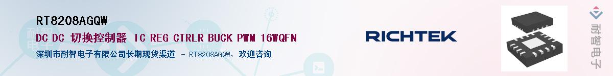 RT8208AGQW������-�������