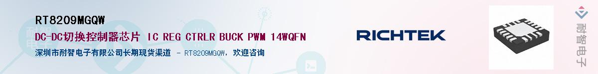 RT8209MGQW����(y��ng)��-�������