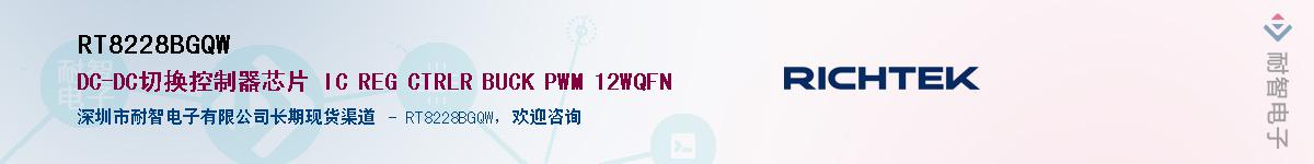 RT8228BGQW������-�������