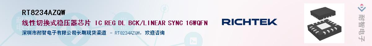 RT8234AZQW������-�������