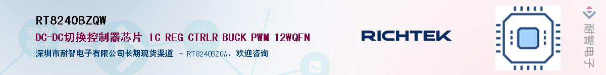 RT8240BZQW������-�������