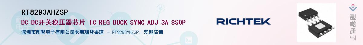 RT8293AHZSP������-�������