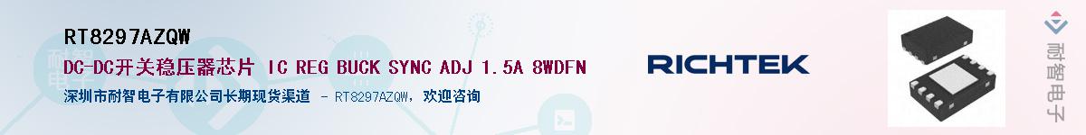 RT8297AZQW������-�������