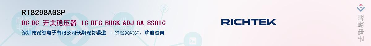 RT8298AGSP������-�������