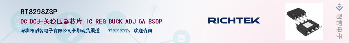 RT8298ZSP������-�������