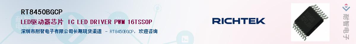 RT8450BGCP������-�������