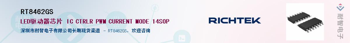 RT8462GS������-�������