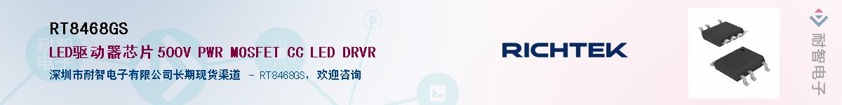 RT8468GS������-�������