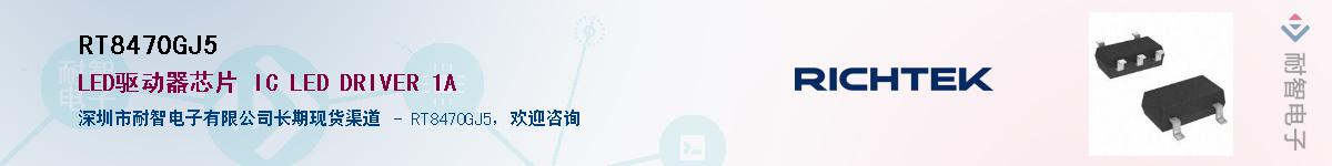 RT8470GJ5����(y��ng)��-�������