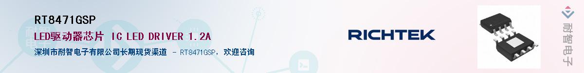 RT8471GSP������-�������