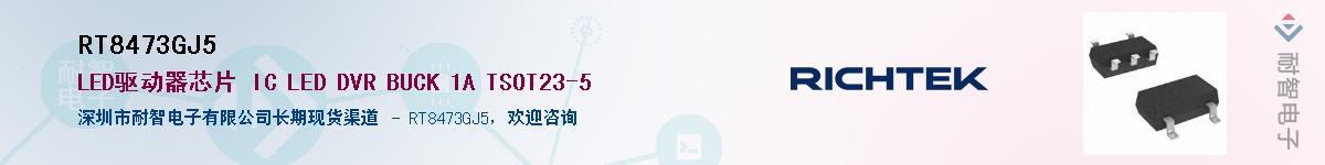 RT8473GJ5������-�������