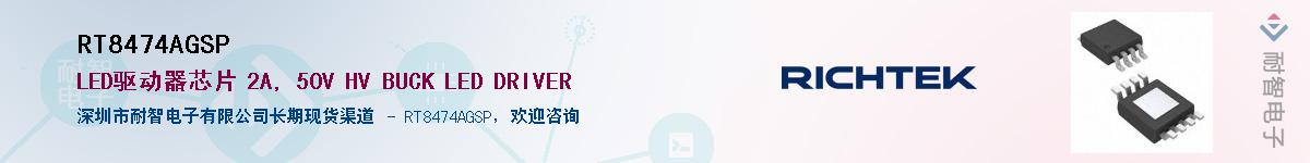 RT8474AGSP����(y��ng)��-�������