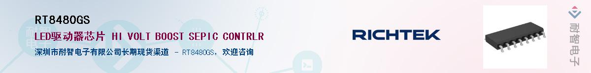 RT8480GS������-�������