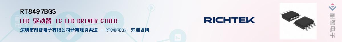 RT8497BGS������-�������