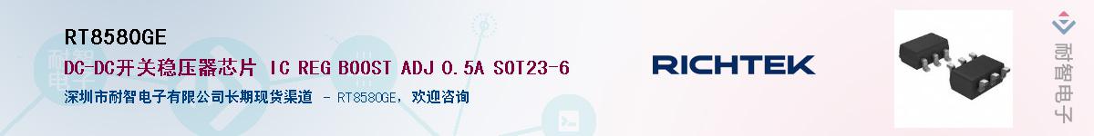 RT8580GE������-�������