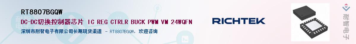 RT8807BGQW������-�������