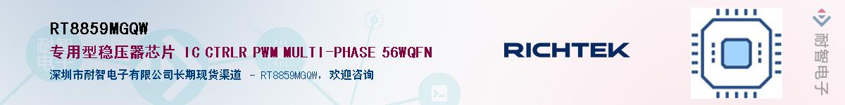 RT8859MGQW������-�������