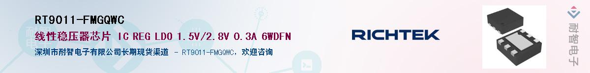 RT9011-FMGQWC������-�������