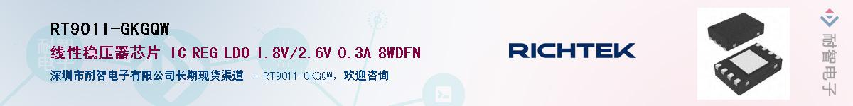 RT9011-GKGQW������-�������