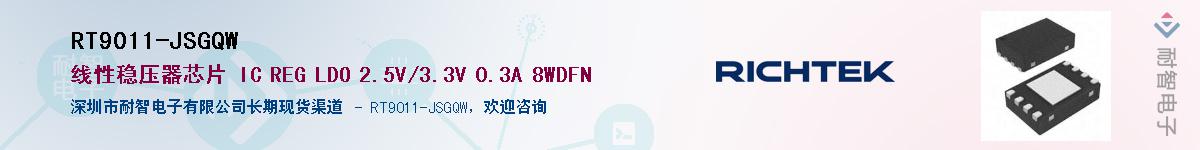 RT9011-JSGQW������-�������