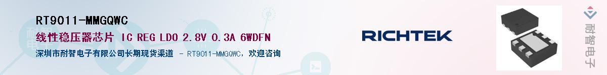 RT9011-MMGQWC����(y��ng)��-�������