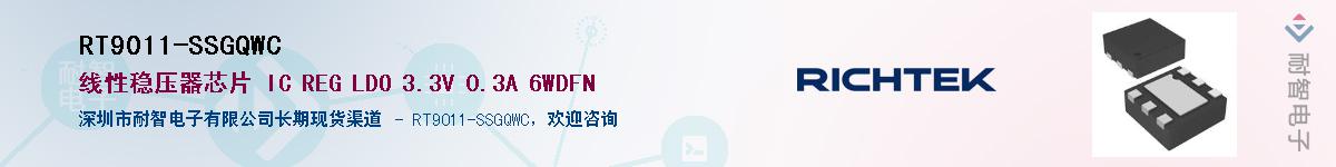 RT9011-SSGQWC������-�������