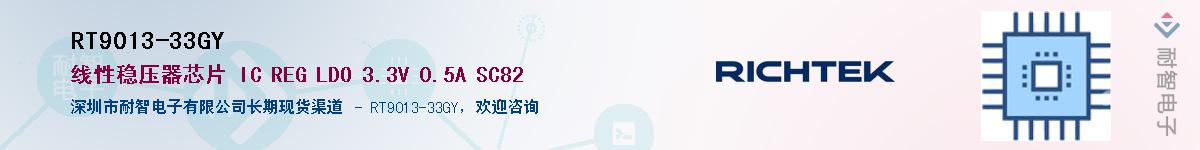 RT9013-33GY������-�������