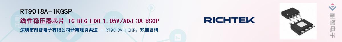 RT9018A-1KGSP����(y��ng)��-�������