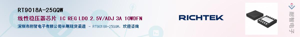 RT9018A-25GQW������-�������