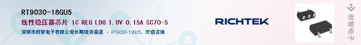 RT9030-18GU5������-�������