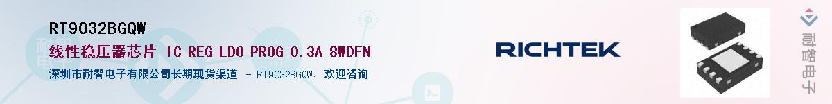 RT9032BGQW������-�������