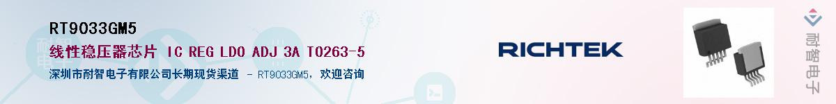 RT9033GM5������-�������