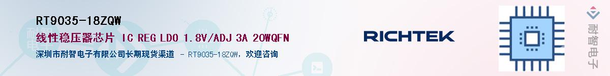 RT9035-18ZQW������-�������