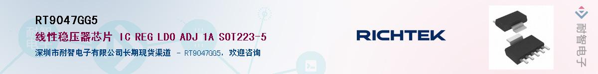 RT9047GG5����(y��ng)��-�������