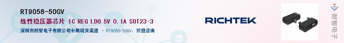 RT9058-50GV����(y��ng)��-�������