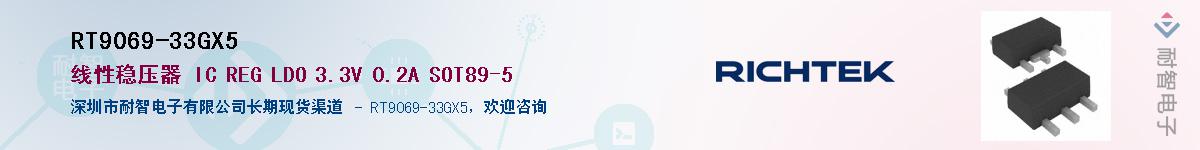 RT9069-33GX5������-�������