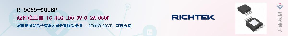 RT9069-90GSP������-�������