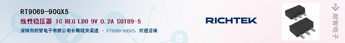 RT9069-90GX5������-�������