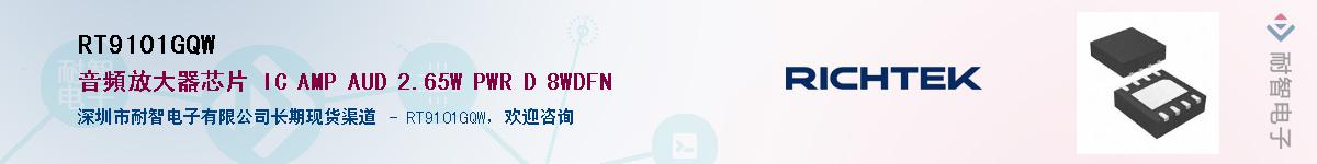 RT9101GQW����(y��ng)��-�������