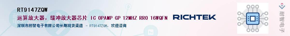 RT9147ZQW������-�������