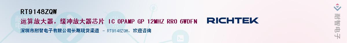 RT9148ZQW������-�������