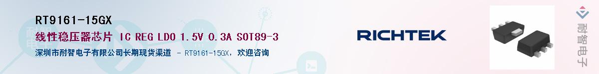 RT9161-15GX����(y��ng)��-�������