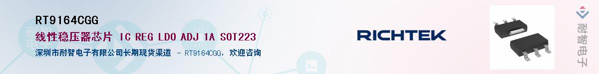 RT9164CGG������-�������