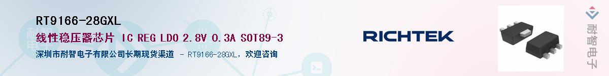 RT9166-28GXL������-�������